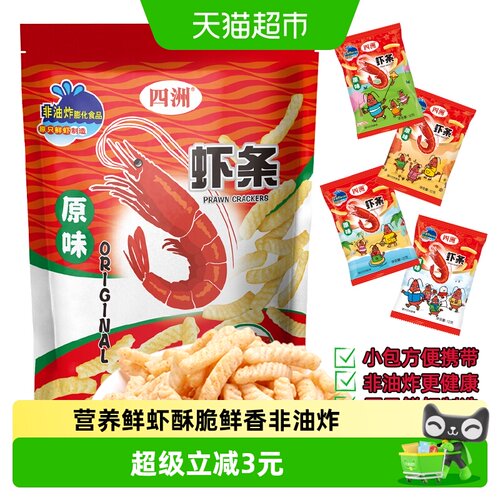 四洲虾条原味超大包非油炸零食