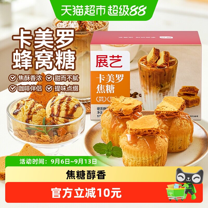 展艺焦糖咖啡伴侣便捷卫生图片