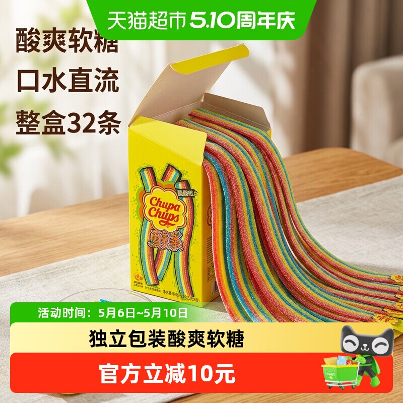 珍宝珠酸条整盒32支挂板彩虹糖果味软糖啫喱酸砂糖喜糖儿童零食