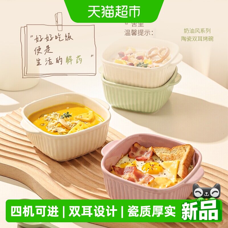 舍里4.5英寸陶瓷焗饭碗多功能图片