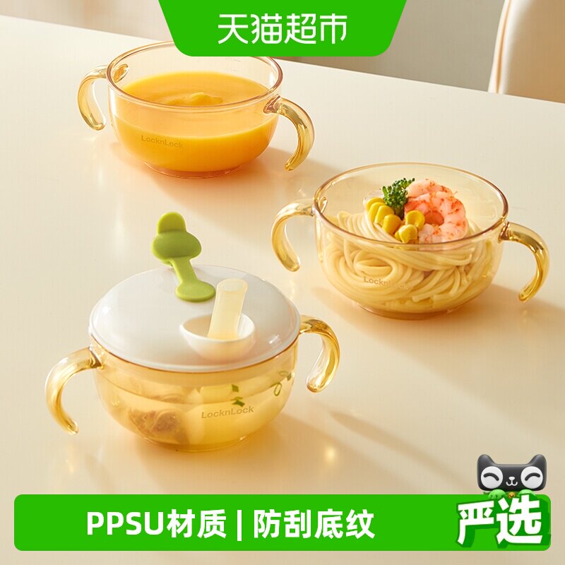 乐扣乐扣婴儿辅食碗吸盘式PPSU米糊喝粥喝汤吸管碗宝宝吃饭专用碗