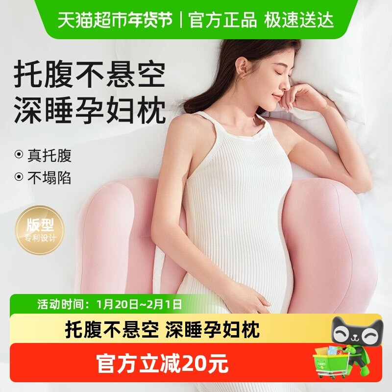 十月结晶孕妇枕头护腰枕侧卧枕H型枕多功能托腹神器抱枕,孕妇装/孕产妇用品/营养,孕妇枕/护腰枕,淘宝优惠券,粉丝福利购,淘宝优惠卷