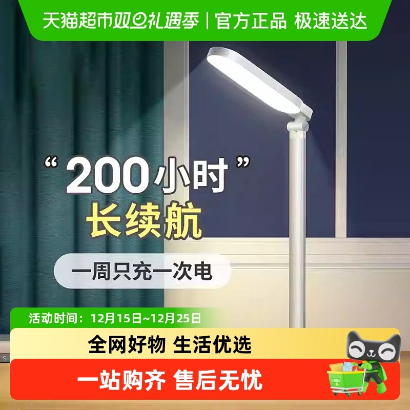 飞利浦酷玉学习护眼台灯