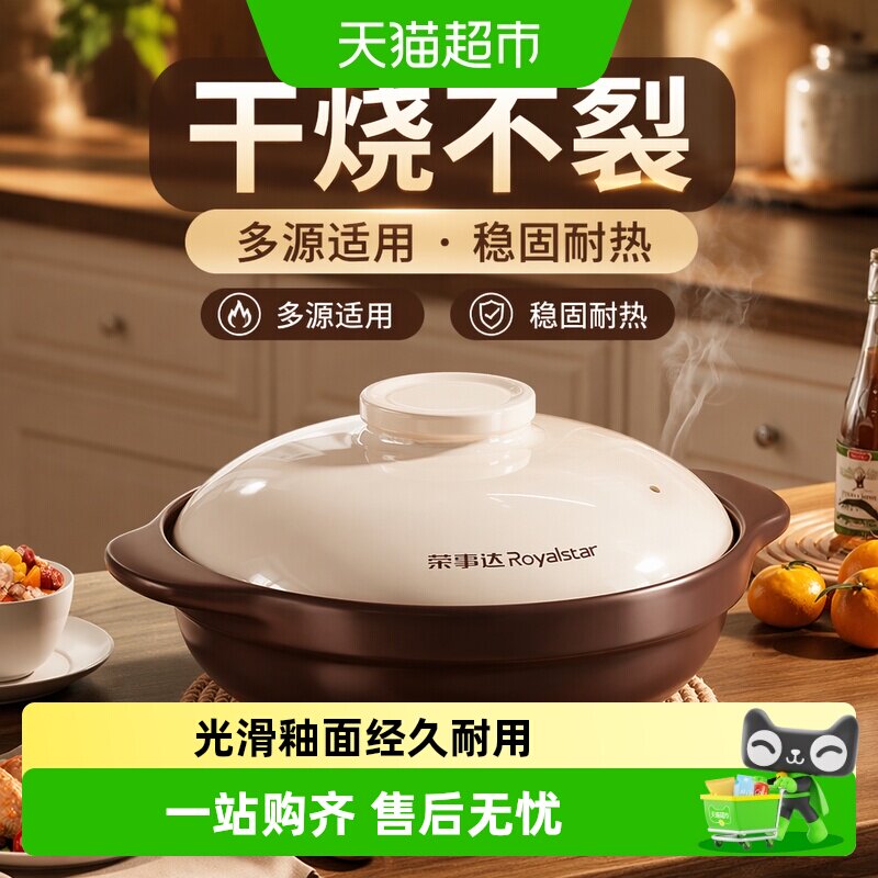 荣事达燃气专用炒菜砂锅聚能保温图片