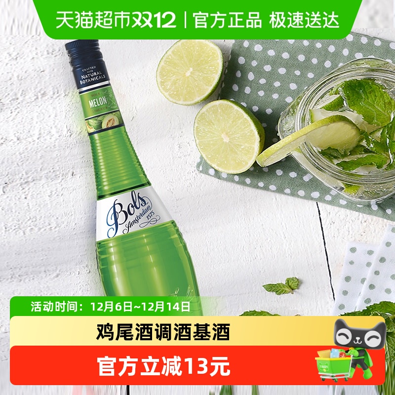 Bols波士蜜瓜味力娇酒700ml×1瓶