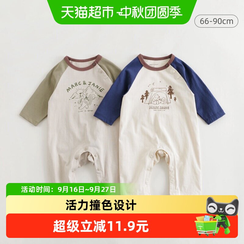 马克珍妮男女宝宝A类连体衣哈服图片