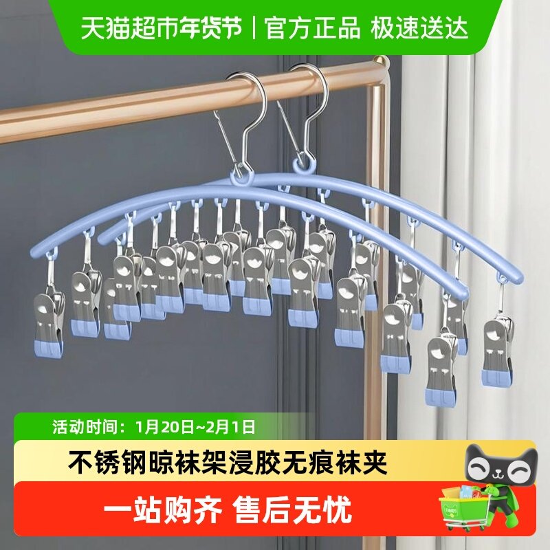 沐笙歌不锈钢袜子夹家用学生宿舍多功能内衣文胸裤袜弧形晾晒架,收纳整理,金属衣架,淘宝优惠券,粉丝福利购,淘宝优惠卷