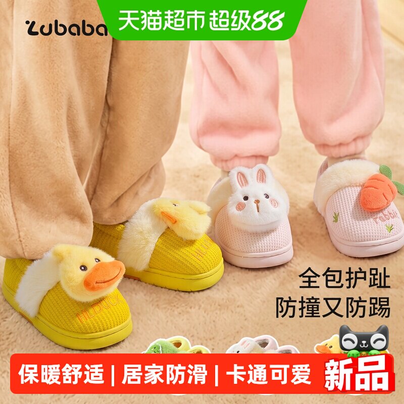 猪爸爸儿童棉拖鞋宝宝秋冬季居家男女童2026新款小童保暖防滑棉鞋