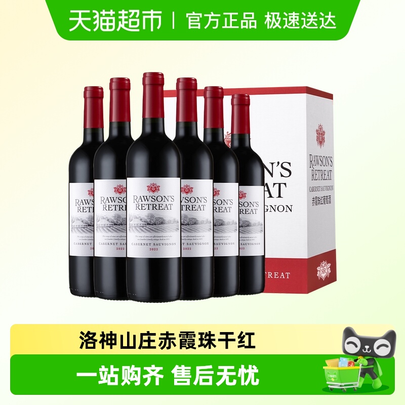 奔富洛神山庄红酒整箱澳洲原瓶进口赤霞珠干红葡萄酒原箱正品行货