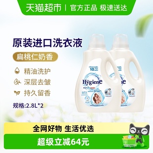 喜净泰国进口香氛洗衣液扁桃仁奶香2.8L 2桶洁净去污留香适敏感肌