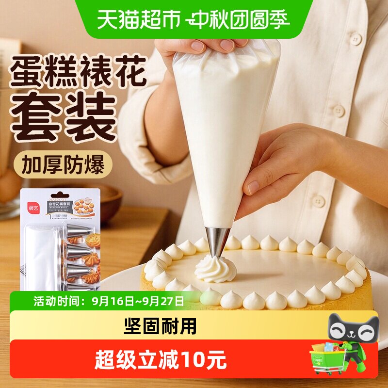 展艺全套挤奶油溶豆烘焙工具图片