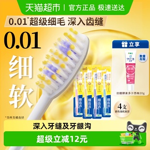 LION狮王细齿洁弹力护龈软毛牙刷舒适全方位护理清洁4支×1套