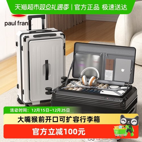 大嘴猴大容量侧开盖可扩容行李箱