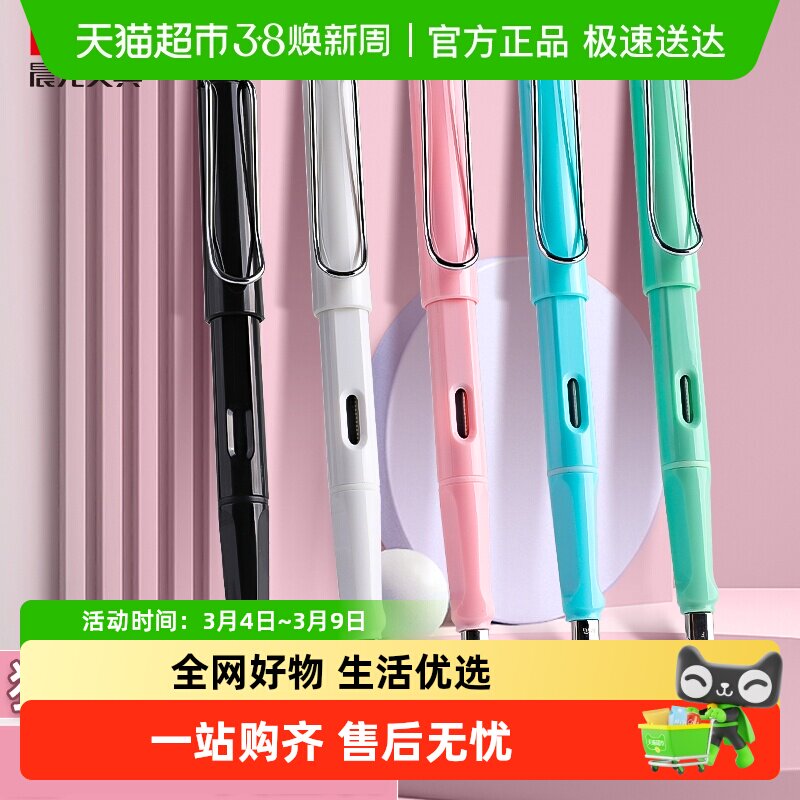 晨光钢笔套装正姿练字钢笔三年级小学生书写专用可替换墨囊墨水