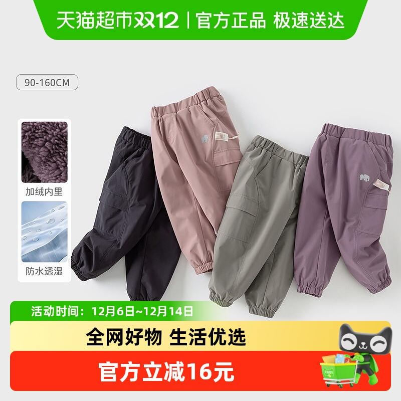 戴维贝拉防水加厚加绒儿童裤子