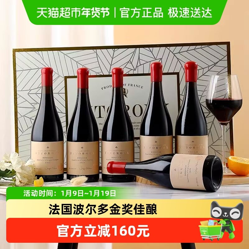 法国进口红酒整箱梅洛赤霞珠教堂干红葡萄酒整箱高档礼盒原酒进口