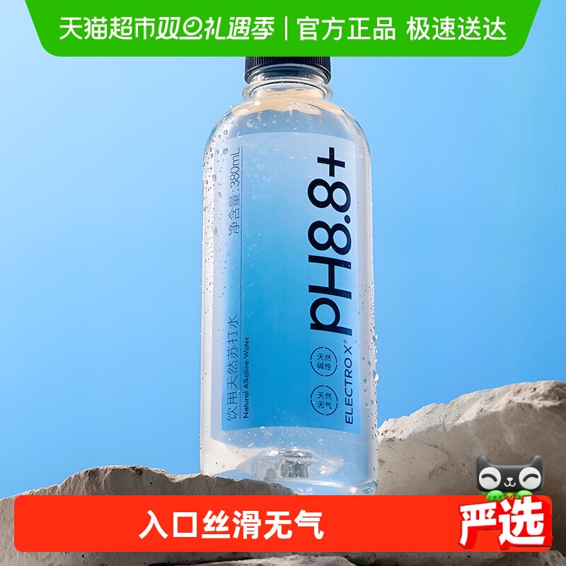 ELECTROX粒刻苏打水