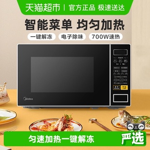 美 微波炉家用智能小型杀菌多功能一体加热专用213C