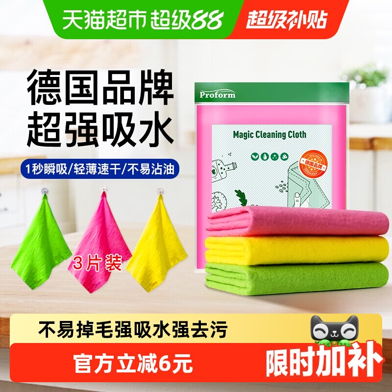 普乐姆厨房抹布不易掉毛3片图片