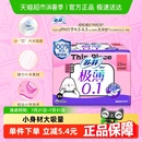 超级桶 苏菲卫生巾弹力贴身极薄0.1洁翼型日用姨妈巾230mm
