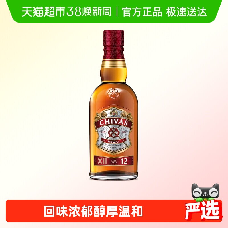 【进口】Chivas芝华士12年威士忌洋酒烈酒特调裸瓶/礼盒随机发