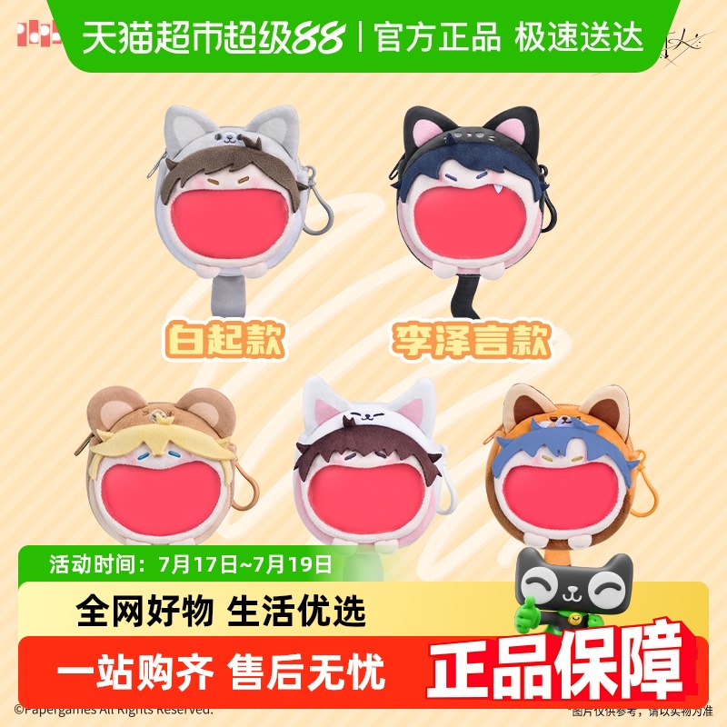恋与制作人超开心痛包