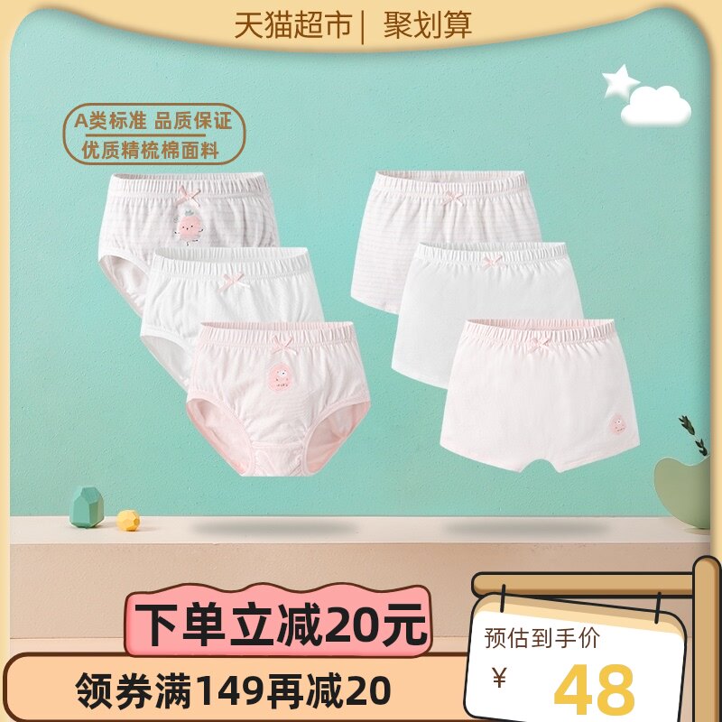 gb好孩子女童内裤儿童内裤1-15岁纯棉女宝平角短裤宝宝春秋三角裤