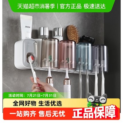 意可可牙刷架免打孔卫生间置物架电动牙刷杯漱口杯架家庭套装