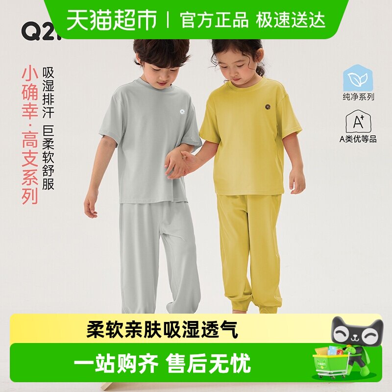 Q21小确幸儿童家居服亲肤柔软透气睡衣男孩女童亲子短袖长裤套装