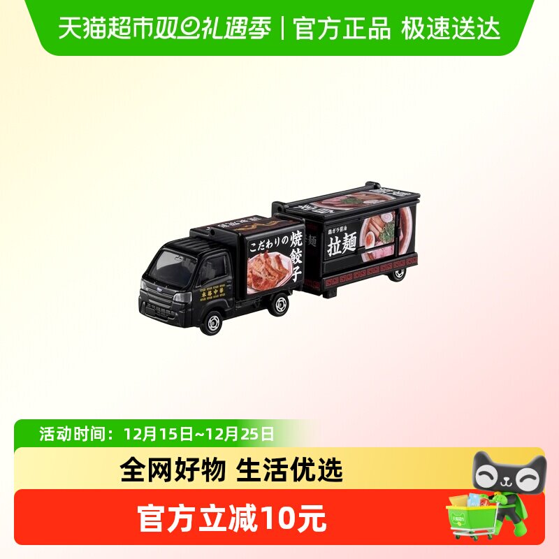 TOMY多美合金仿真小车模型