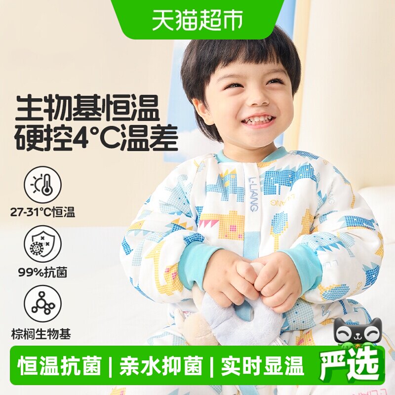 良良婴儿抗菌恒温秋冬分腿睡袋厚夹棉儿童空调房防踢被