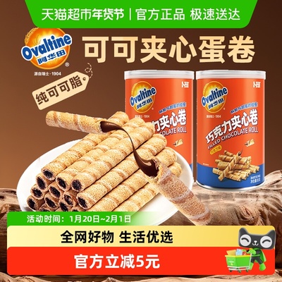 卜珂阿华田巧克力夹心蛋卷