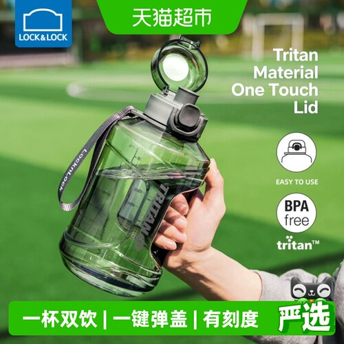 乐扣乐扣小水库大容量吸管水杯