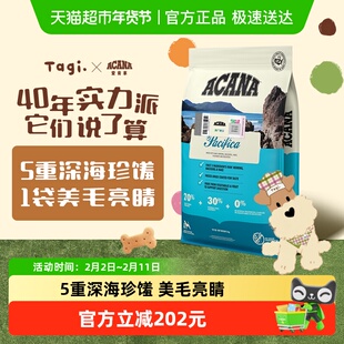 ACANA爱肯拿狗粮成犬幼犬海洋盛宴鱼肉犬粮6kg 最近效期26/9/16