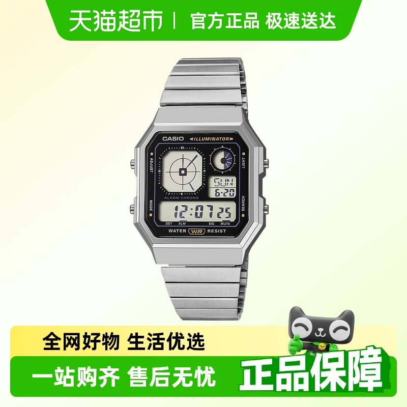 卡西欧复古小方块多功能学生表