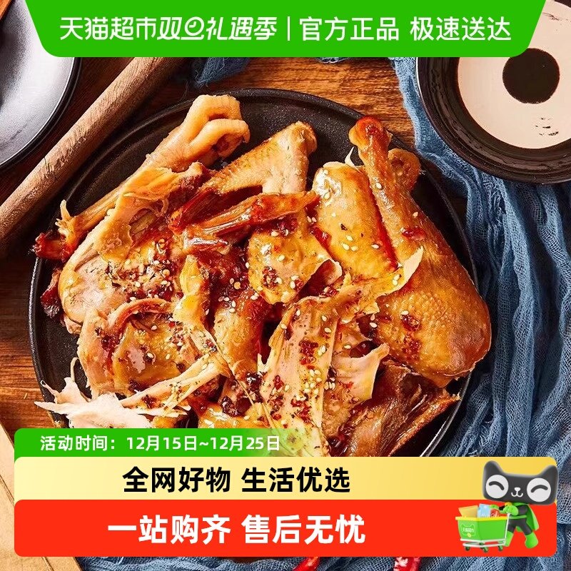 乡府非遗老字号鲜香软嫩扒鸡550g