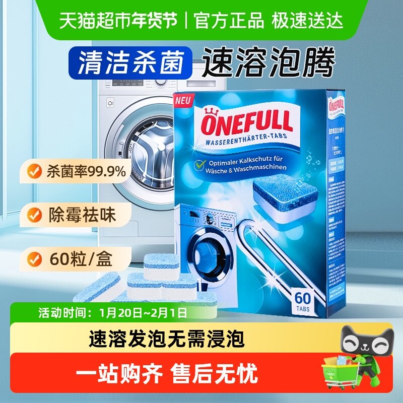洗衣机槽清洗剂泡腾清洁片杀菌强力除垢家用滚筒专用污渍神器,洗护清洁剂/卫生巾/纸/香薰,洗衣机槽清洁剂,淘宝优惠券,粉丝福利购,淘宝优惠卷