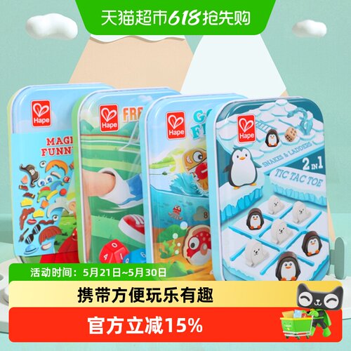 Hape口袋玩具桌游蛇棋变装磁力贴