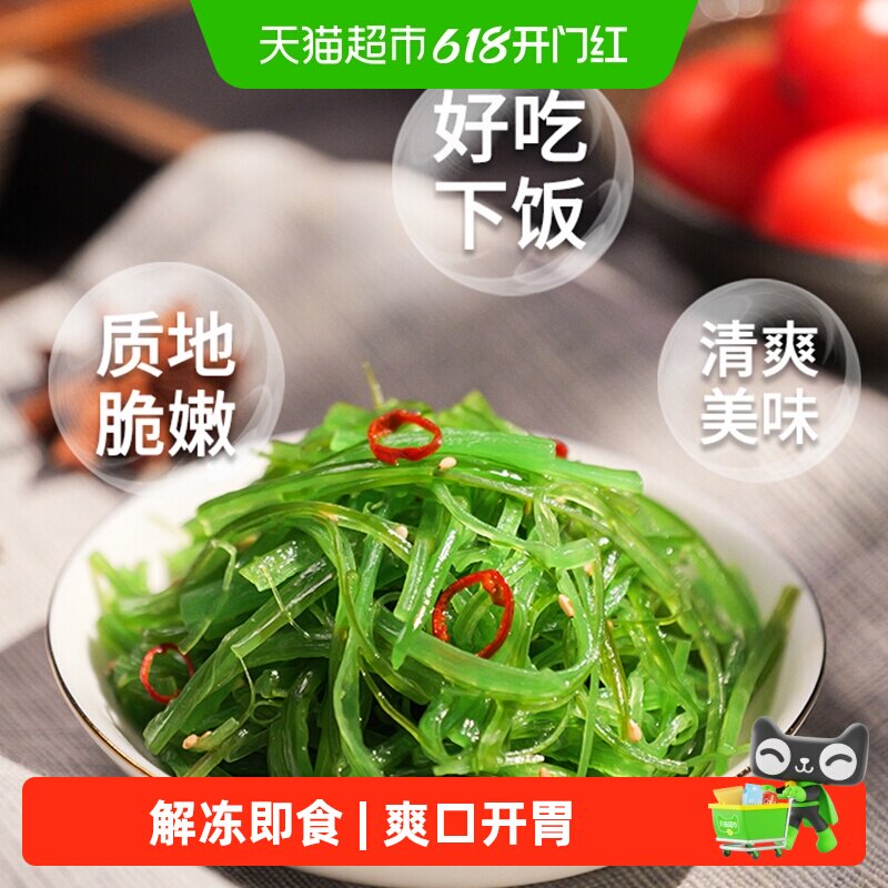 喜田村调味裙带菜（酸甜）下酒小菜预制包装爽口解腻开胃