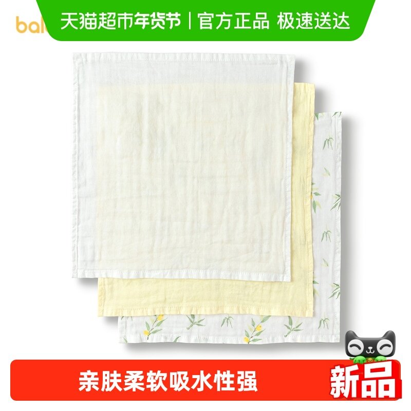 【balaOne】巴拉巴拉婴童用品宝宝纱布巾口水巾亲肤柔软萌,婴童用品,口水巾,淘宝优惠券,粉丝福利购,淘宝优惠卷