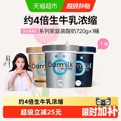 Oarmilk吾岛无蔗糖希腊酸奶