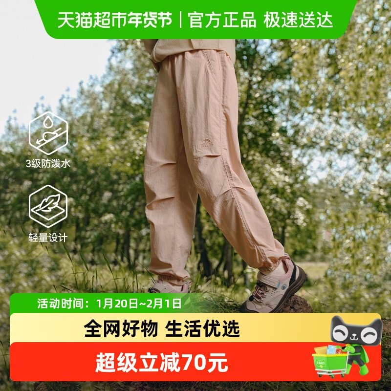 伯希和户外休闲伞兵裤男童女童透气耐磨运动长裤宽松工装阔腿裤,户外/登山/野营/旅行用品,户外休闲裤,淘宝优惠券,粉丝福利购,淘宝优惠卷