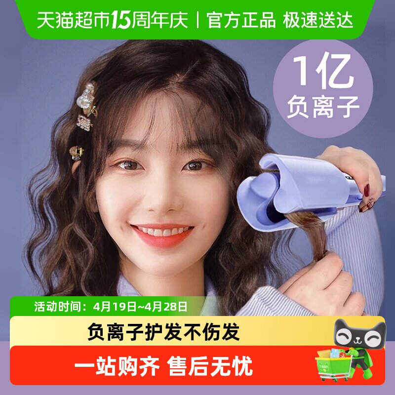 蛋卷头卷发棒神器32mm大卷蛋糕烫发羊毛电波浪夹板短发水波纹
