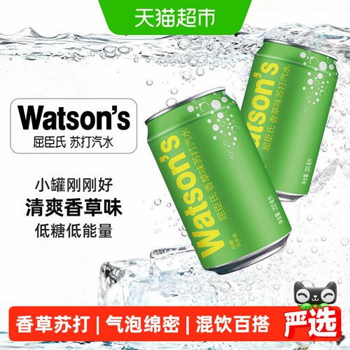 屈臣氏低糖香草味苏打汽水清爽