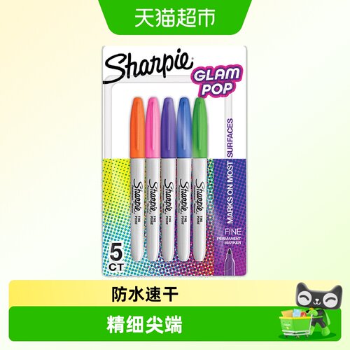 锐意防水防褪色油性马克笔