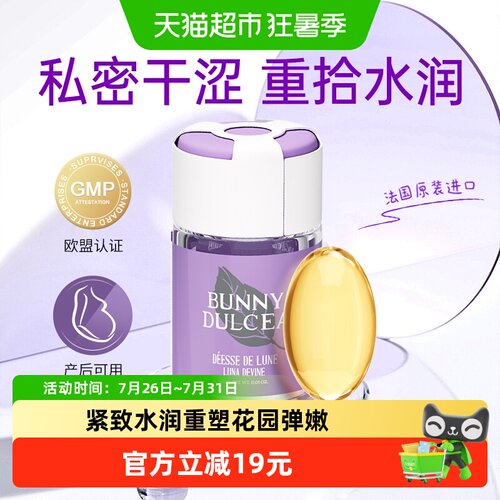 柏黎杜夏弱酸性私密保湿凝胶