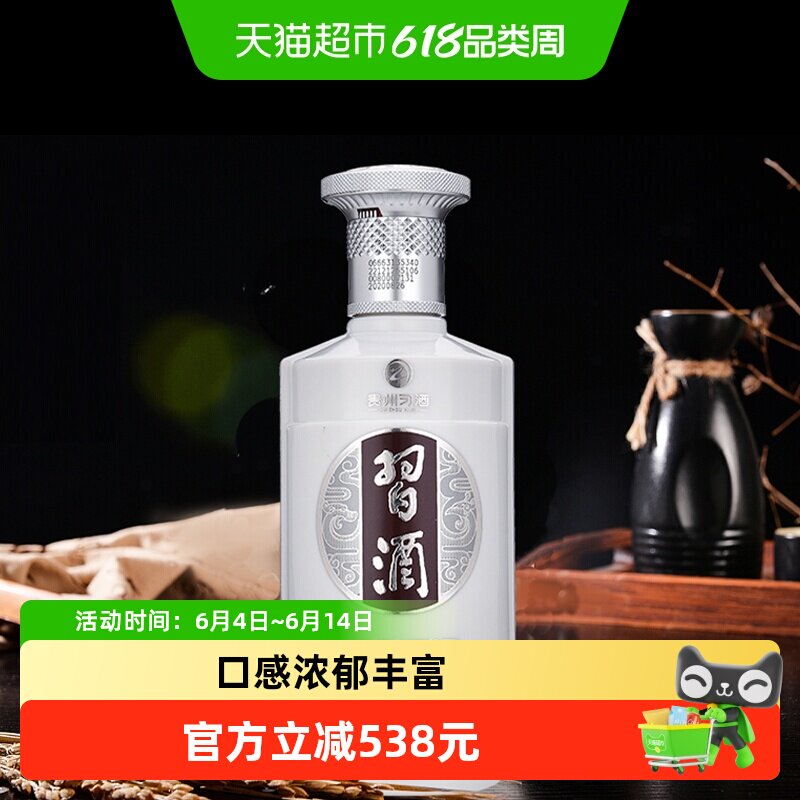 贵州习酒白酒银质500ml*6瓶53度酱香型整箱装纯粮国产白酒