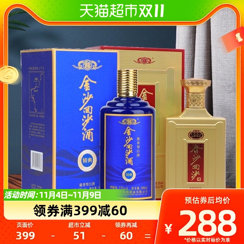 贵州金沙回沙酒1985纪年酒 精典53度酱香型白酒500ml*2瓶组合装使用感如何?