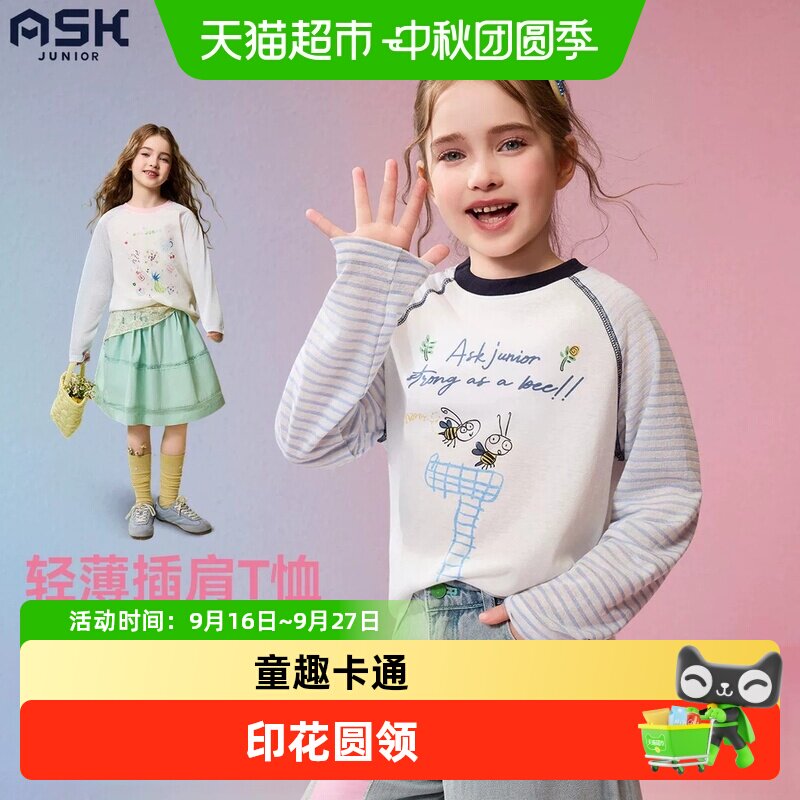 ASKJunior儿童T恤柔软舒适