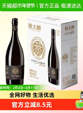 燕大师比利时小麦精酿啤酒750ml*6瓶原浆小麦纯麦醇厚整箱聚会